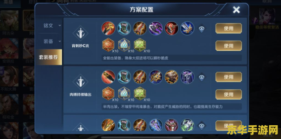 王者荣耀铭文要多少点卷开启