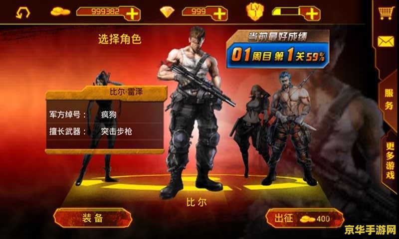 魂斗罗5代-经典再现，热血重燃！