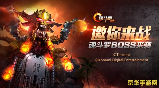 魂斗罗5代-经典再现，热血重燃！