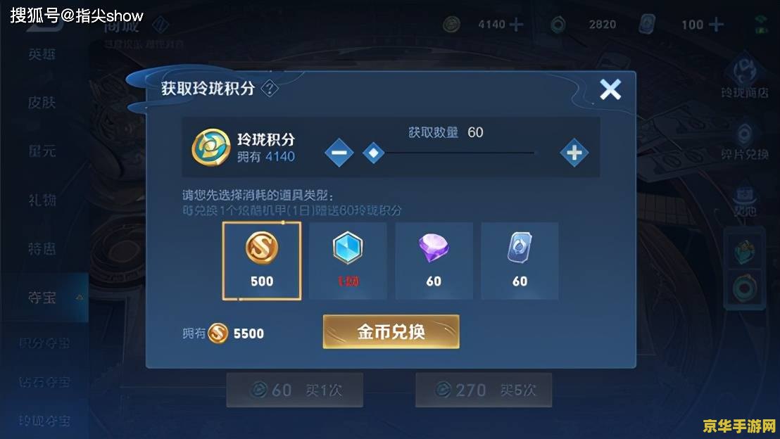 王者荣耀点券夺宝大概多少：深度解析充值与夺宝机制