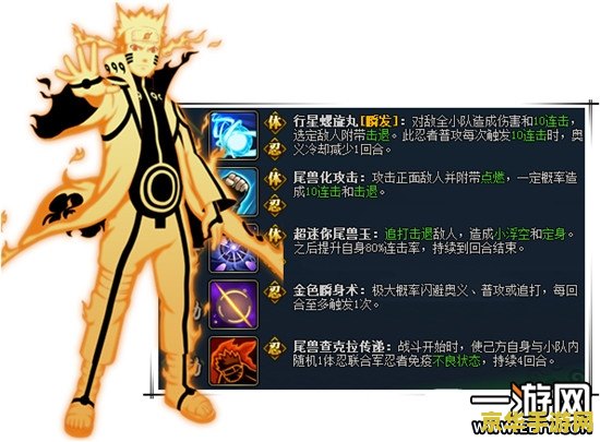 最新火影忍者游戏分析