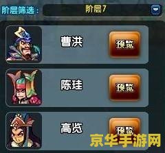 qq三国七擒七纵
