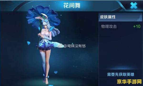 王者荣耀新英雄公孙离多少金币