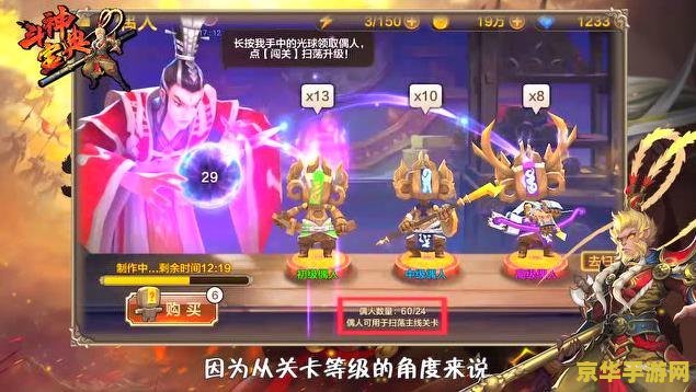 斗战神怎么快速升级