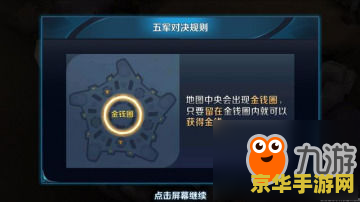 王者荣耀王者知道五军对决会有多少个敌人 王者荣耀：五军对决，敌人的数量揭秘