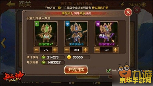斗战神怎么快速升级