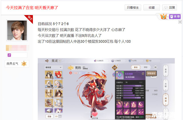 原神土豪玩家晒55级账号