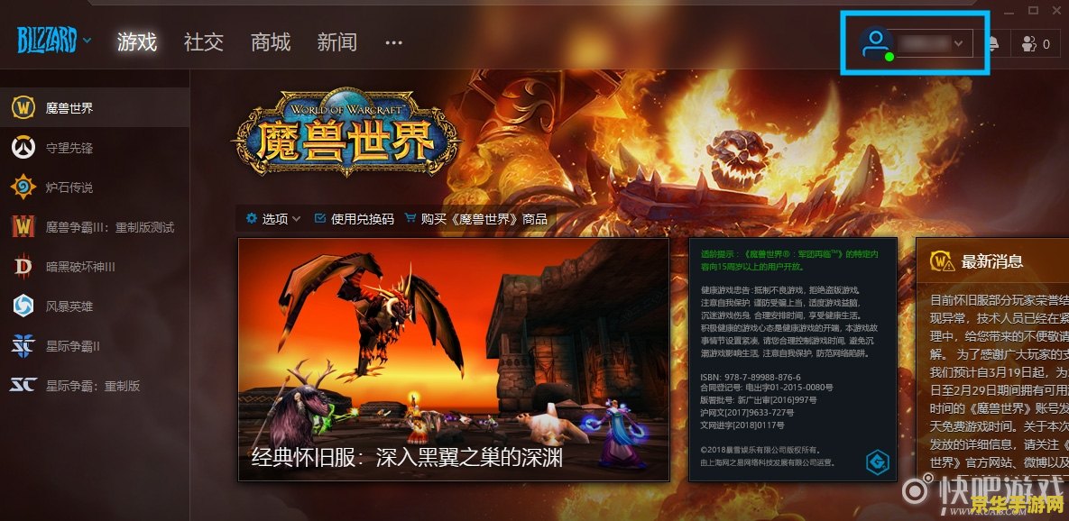 魔兽 私服 魔兽私服：游戏世界的另一片天空