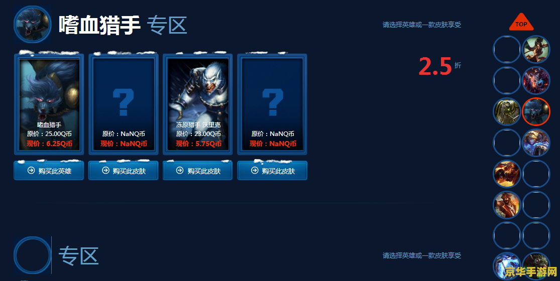 lol幸运折扣 英雄联盟幸运折扣：游戏玩法与策略的深度解析