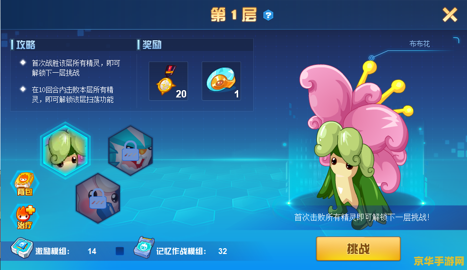 赛尔号勇者试炼：一段激励人心的游戏历程