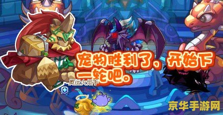 洛克王国永夜战龙