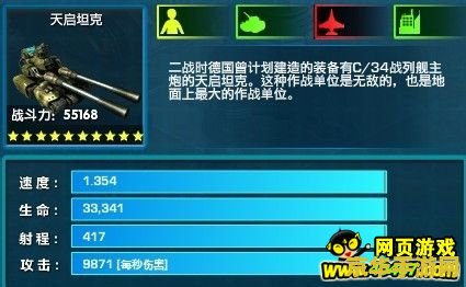 qq红警大战辅助-游戏玩法与策略