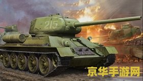 英雄连东线战场