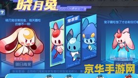 "赛尔号克鲁"游戏攻略与分析