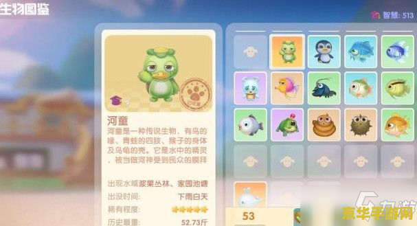 摩尔庄园河童怎么钓