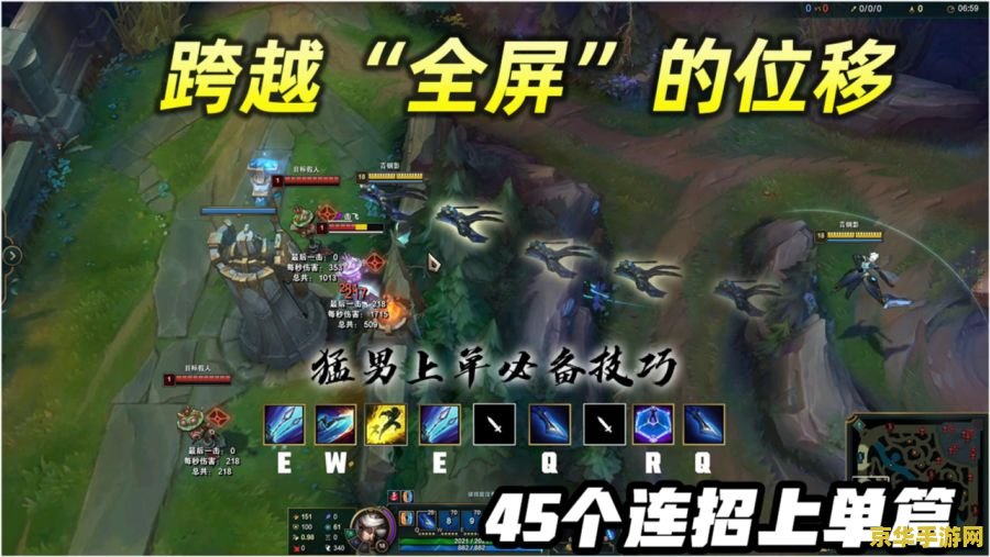 lol鳄鱼连招