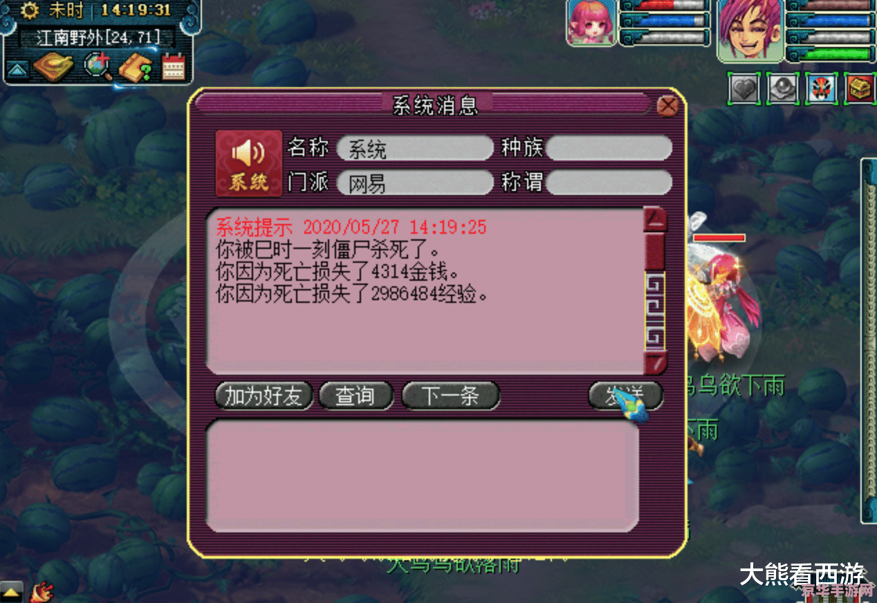 梦幻西游大表情：游戏内的沟通新方式