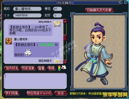 梦幻西游大表情：游戏内的沟通新方式