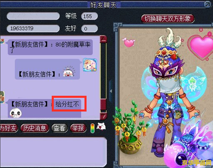 梦幻西游大表情：游戏内的沟通新方式