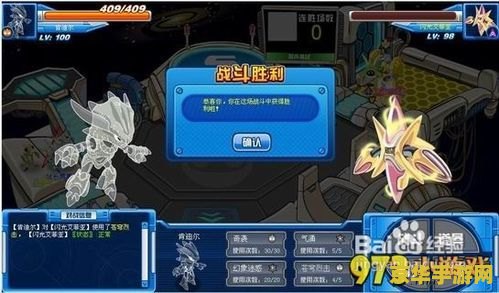 "赛尔号克鲁"游戏攻略与分析