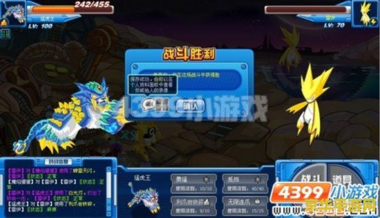 "赛尔号克鲁"游戏攻略与分析