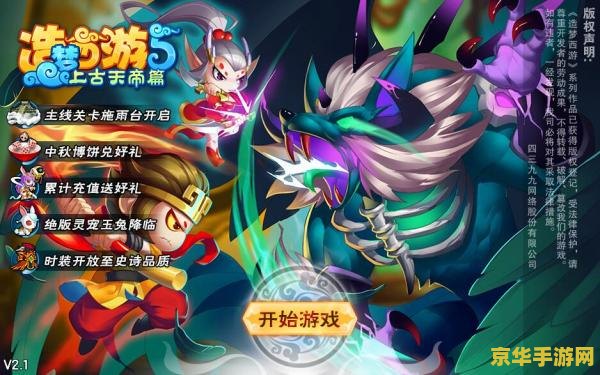 王者荣耀梦魇轮回献祭叫什么用 王者荣耀梦魇轮回献祭的奥秘