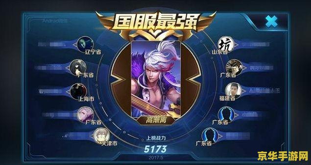 王者荣耀国服第一宫本多少战力