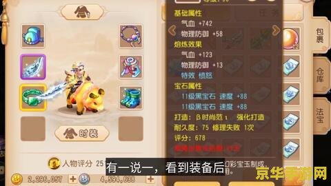 梦幻西游手游藏宝阁：游戏交易的新时代