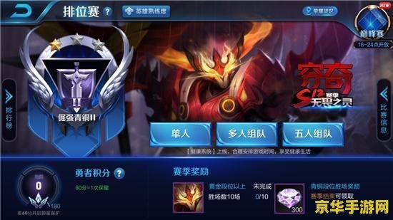 王者荣耀多少人上星耀 王者荣耀星耀段位玩家数量分析