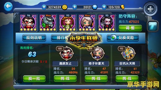 暖暖环游世界魔法搭配赛攻略 暖暖环游世界魔法搭配赛攻略**