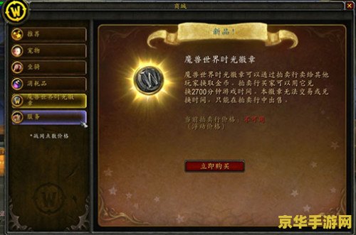 魔兽世界点卡批发