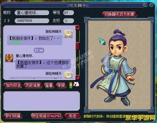 梦幻西游大表情：游戏内的沟通新方式