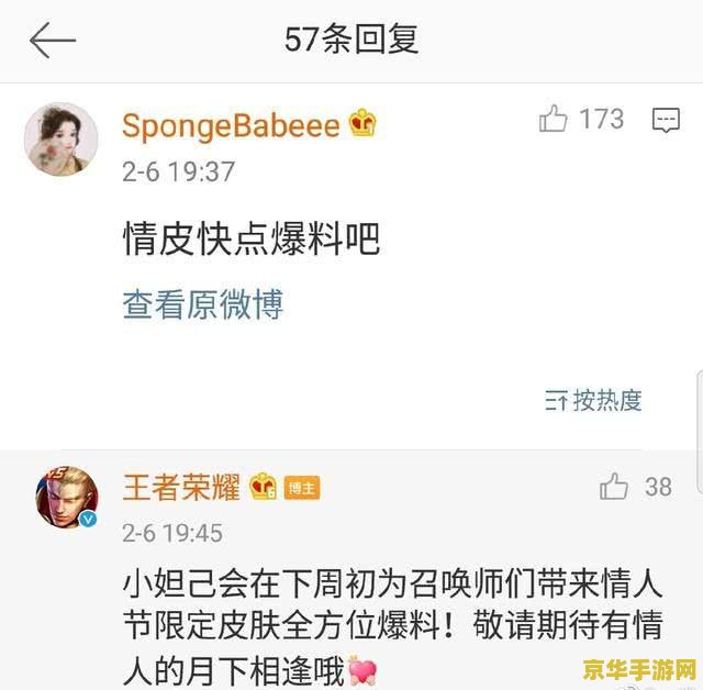 王者荣耀恋人头像框多少给