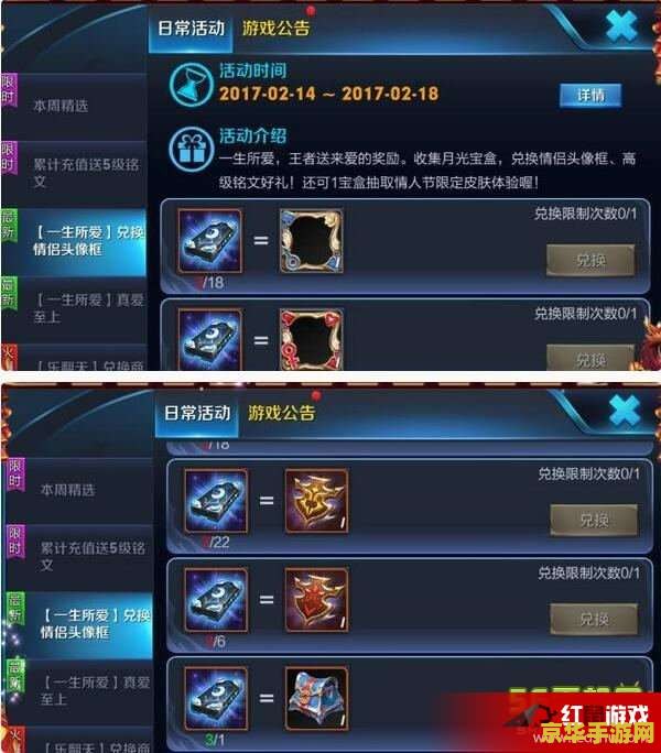 王者荣耀恋人头像框多少给