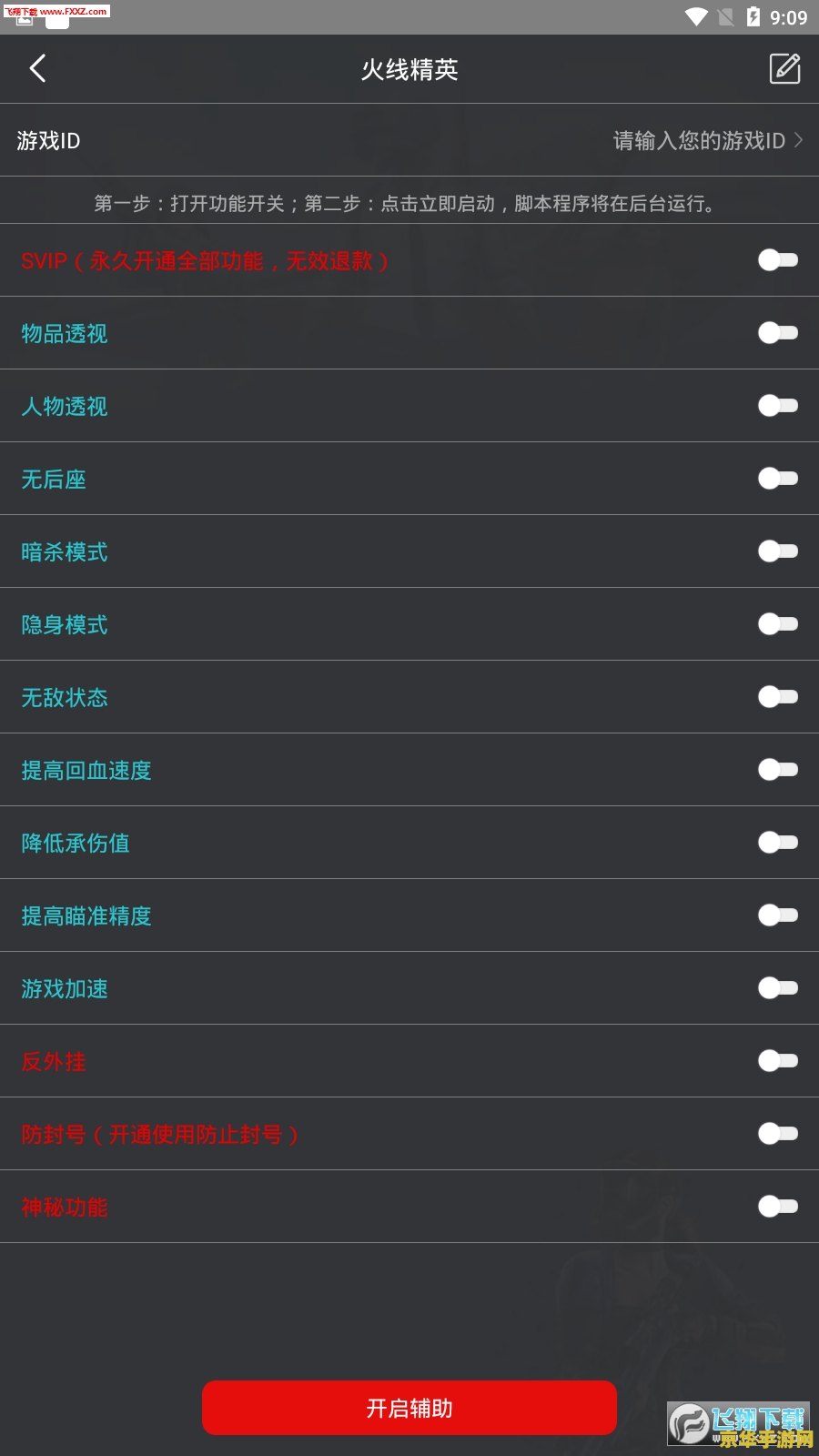 流星蝴蝶剑9.07补丁：游戏平衡与体验的重大更新