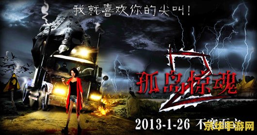 孤岛惊魂2秘籍