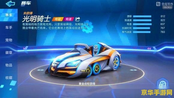 跑跑卡丁车游戏 跑跑卡丁车：一款风靡全球的竞技游戏
