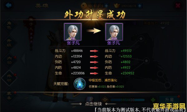 傲视天地 武将 傲视天地 武将深度解析
