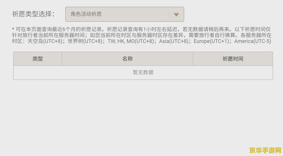 原神可以不过稻妻的任务吗 原神是否可以不玩稻妻任务？