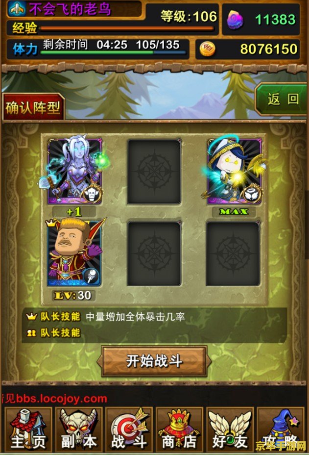 我叫MT刷方砖游戏攻略