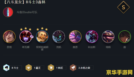 云顶之弈4.5：深度解析游戏内容与策略
