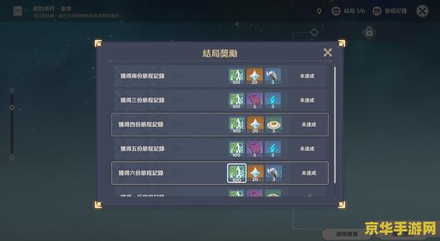 原神传说任务重云邀约事件