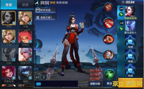 王者荣耀五军对决多少时间一局