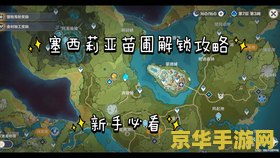 原神炼武秘境在哪