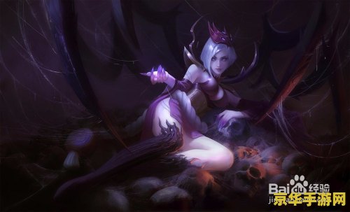 英雄联盟蜘蛛女王 英雄联盟：蜘蛛女王——伊莉丝的游戏分析