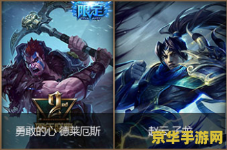 王者荣耀ban英雄是什么 王者荣耀ban英雄是什么