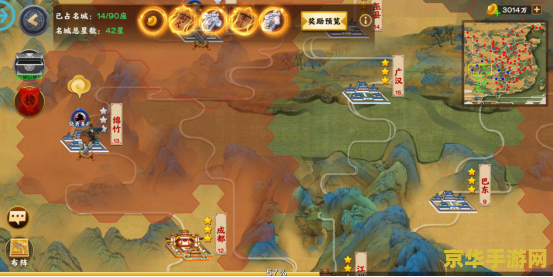胡莱三国真武将