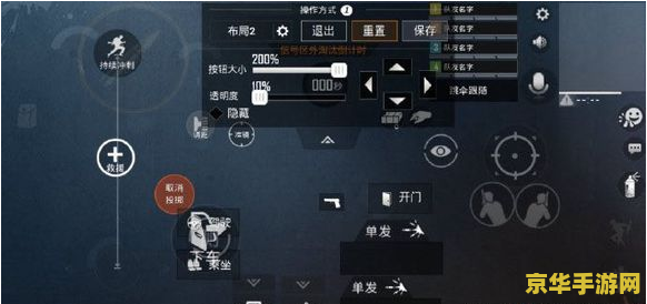 和平精英灵敏度设置