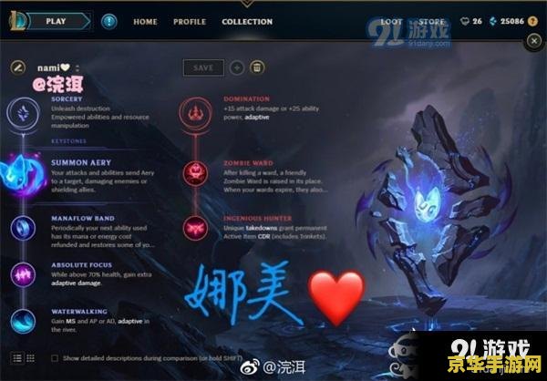 英雄联盟符文攻略