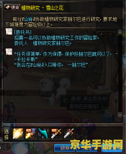 DNF木本植物
